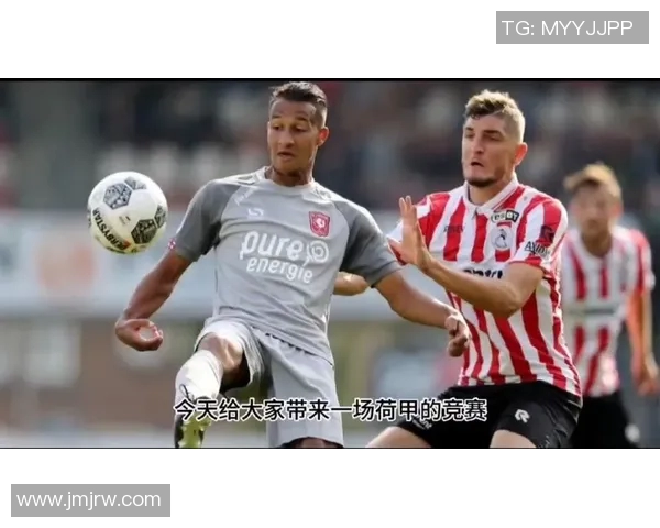 多德勒支与鹿斯巴达激战正酣谁能在这场较量中笑到最后