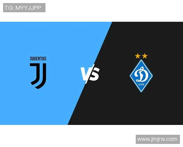 尤文图斯与迪纳摩历史交锋战绩分析及未来展望